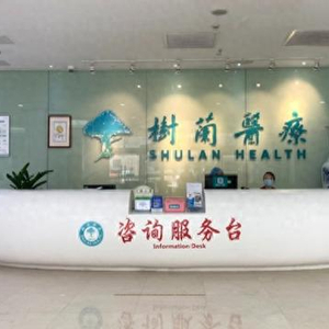 估值80億醫療集團再闖IPO，李蘭娟院士夫婦的健康咨詢版圖